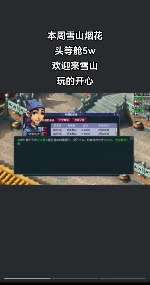 梦幻西游老三a哥