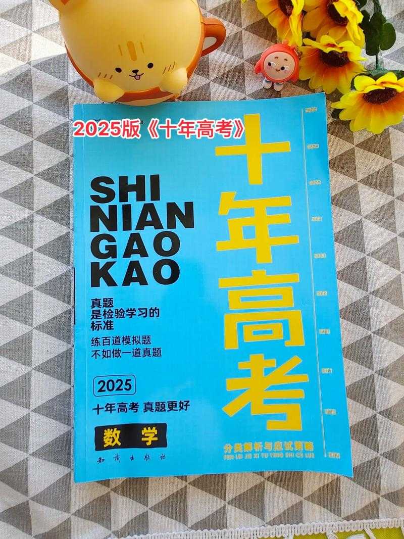 1.高考奇迹背后的十年坚守