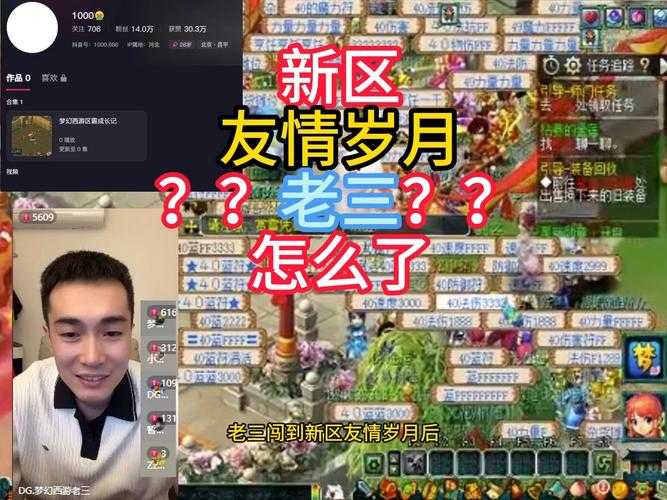 梦幻西游老三偷装备 装备,西游,老三