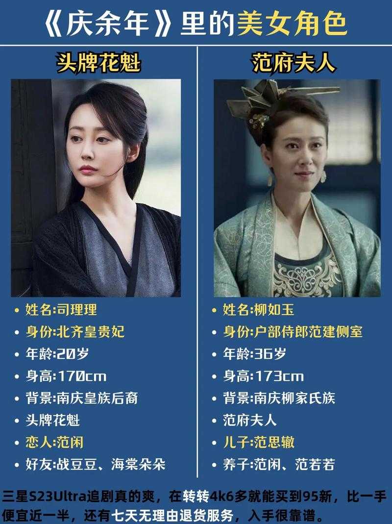 庆余年3演员名单疑似曝光引发热议