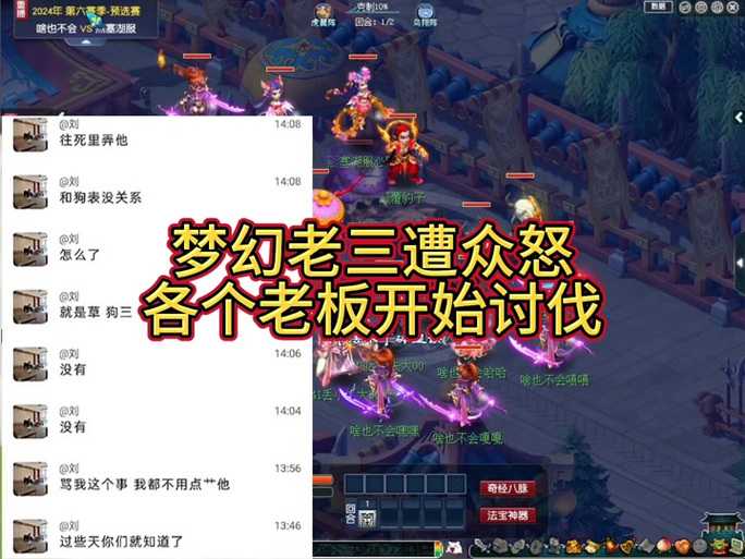 梦幻西游老三儿子叫什么