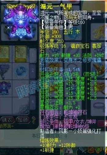 梦幻西游老三其他视频