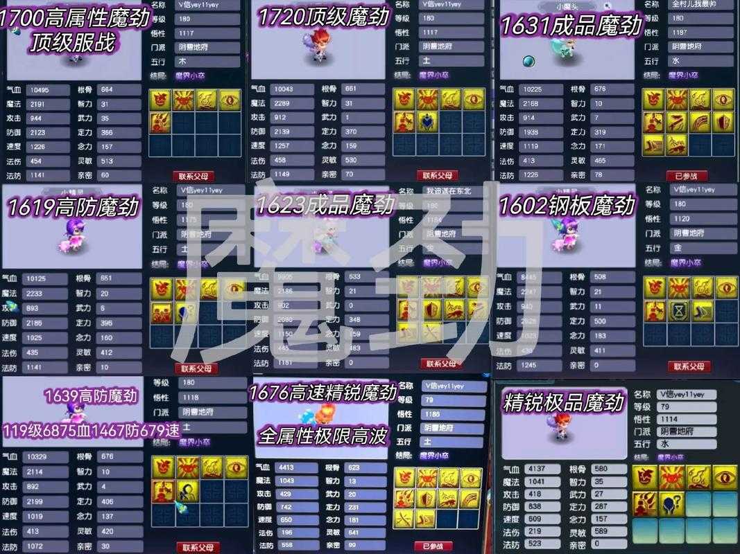 梦幻西游老三养孩子攻略 西游 现在 孩子