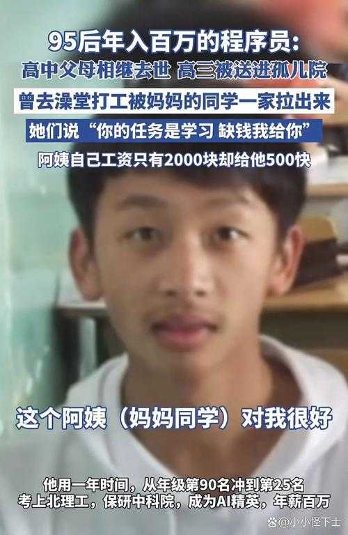 高考724分女生父亲深夜尖叫,一个普通家庭的逆袭之路