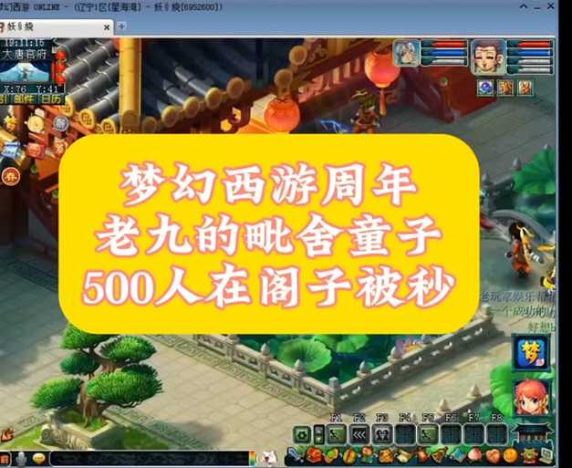 梦幻西游老三勾魂老九多少钱 多少钱 技能,老九