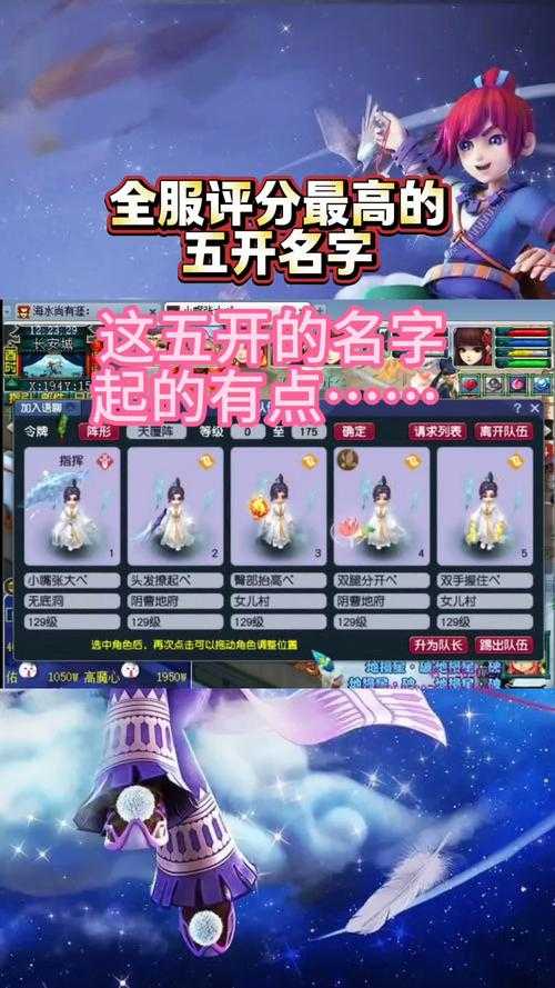 梦幻西游老三区霸气名字,紫禁 霸气 后来