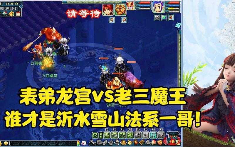 梦幻西游老三单挑pk