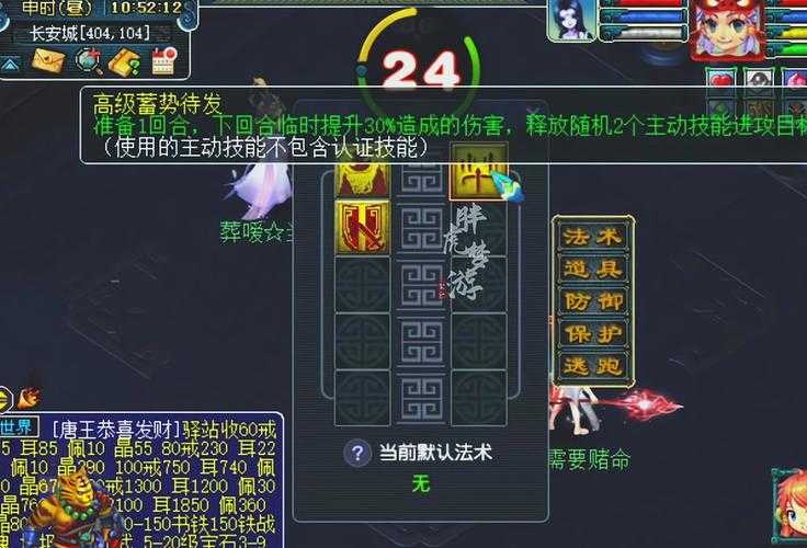 梦幻西游老三单挑技巧