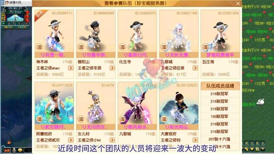 梦幻西游老三名字符号怎么打 符号 名字 西游