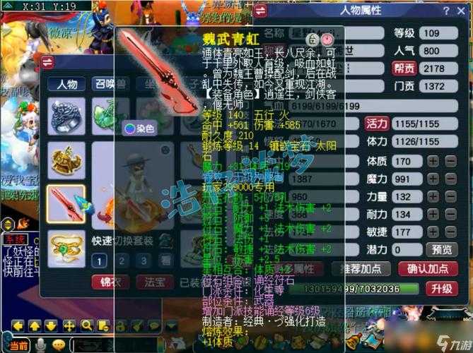梦幻西游老九退游了吗现在,老九,西游,装备