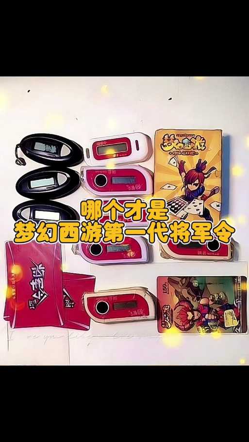 梦幻西游老号找回如何解除将军令
