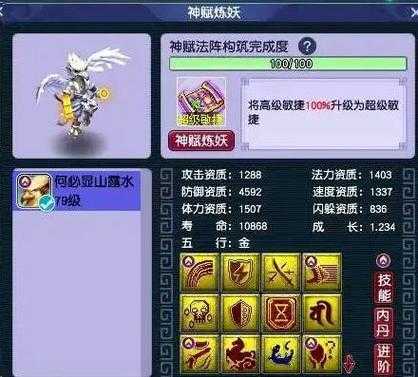 梦幻西游老板套路揭秘,装备,西游,老板