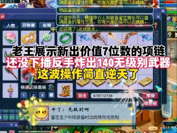 梦幻西游老板打脸攻略 装备，西游 老板