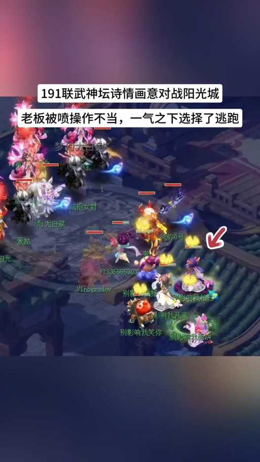 梦幻西游老板逃跑事件