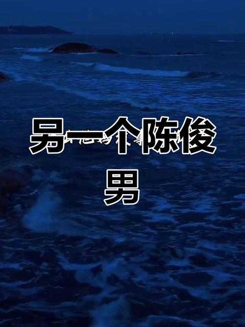 梦幻西游老板陈俊简介 梦幻 陈俊,陈俊