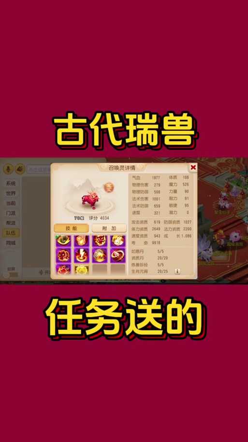 梦幻西游老版古代瑞兽多少钱,老版 多少钱 价格