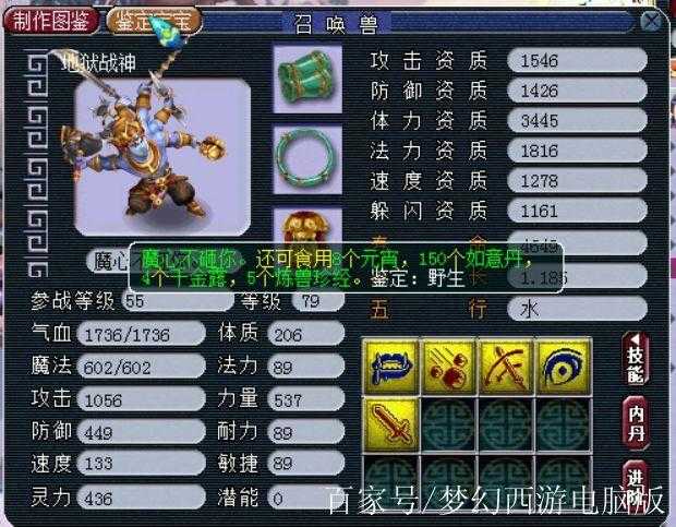 梦幻西游老版蚩尤孩子,西游,孩子,蚩尤