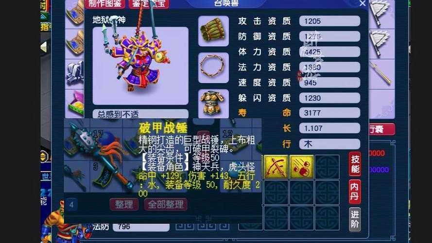 梦幻西游老王事件完整攻略 装备,西游,老王