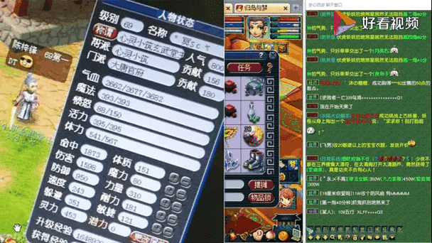 梦幻西游老王化圣剧情