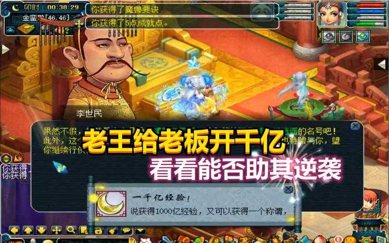 梦幻西游老王千亿翻车 主播 老王,西游