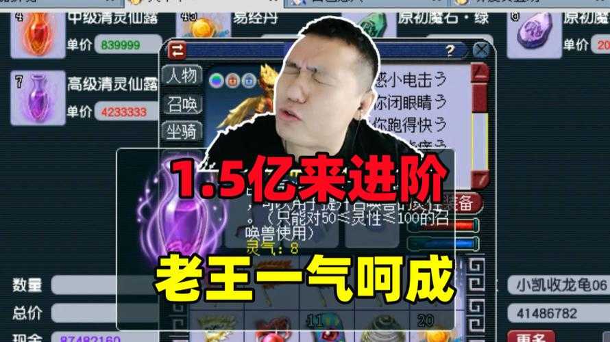 梦幻西游老王午餐评分