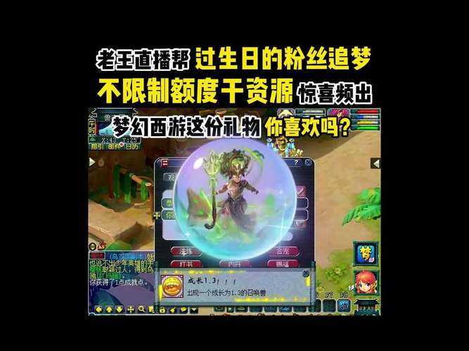 梦幻西游老王受高人指点 直播 高人 老王