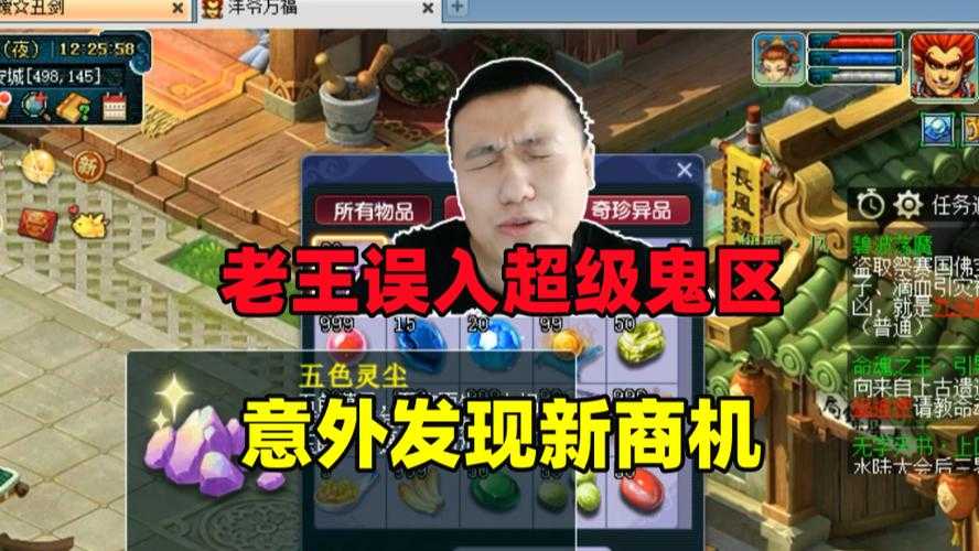 梦幻西游老王可以玩资源了吗