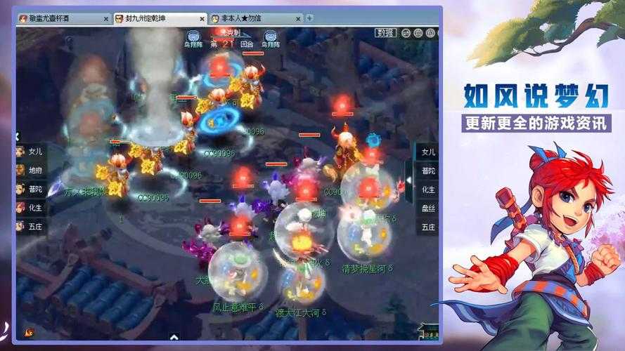 梦幻西游老王和冥想连麦