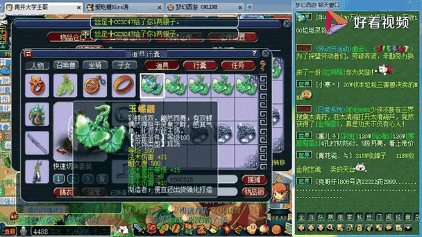 梦幻西游老王噩梦的尽头，西游 我的 老王