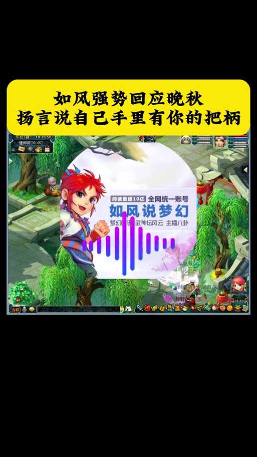梦幻西游老王回应晚秋是哪一集 老王,西游,晚秋