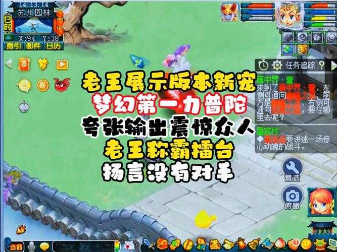 梦幻西游老王在渔岛，西游 游戏，老王