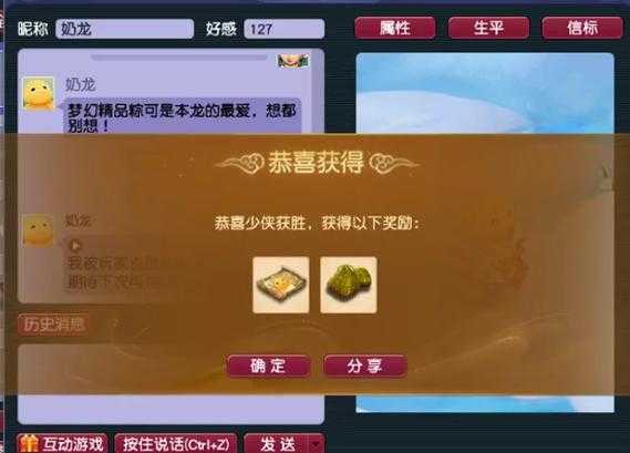 梦幻西游老王奶龙测试攻略