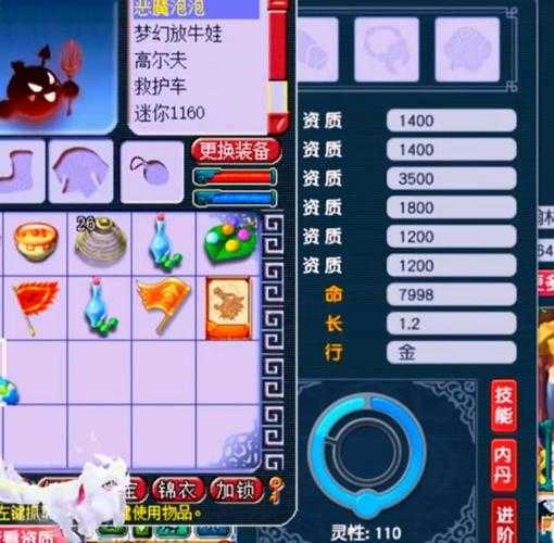 梦幻西游老王打造宠技巧，老王 资质，西游