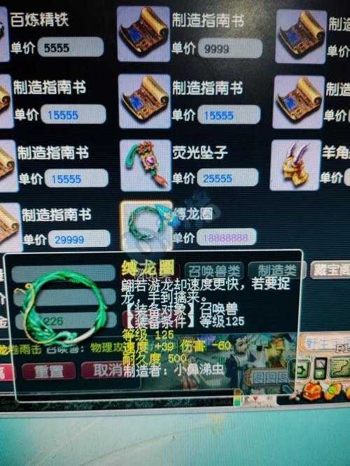 梦幻西游老王挣了多少