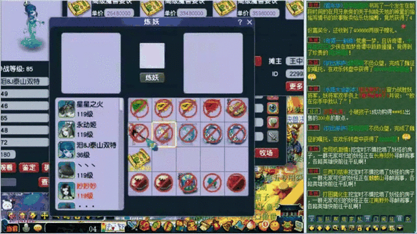 梦幻西游老王探店技巧