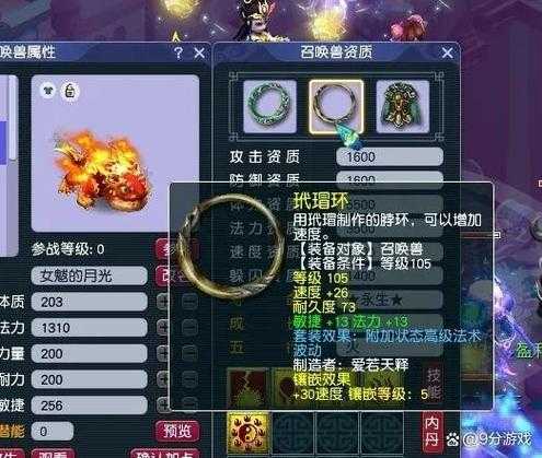 梦幻西游老王推荐的神兽