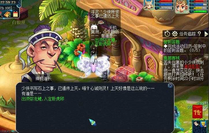 梦幻西游老王推荐的神天兵锦衣
