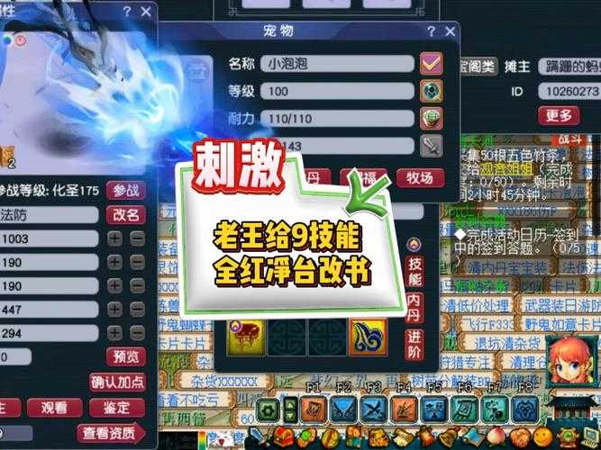 梦幻西游老王改数据怎么改 数据,修改 怎么改
