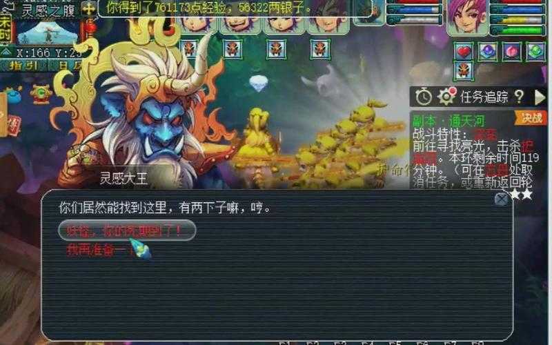 梦幻西游老王杀最强副本,老王,西游,通关