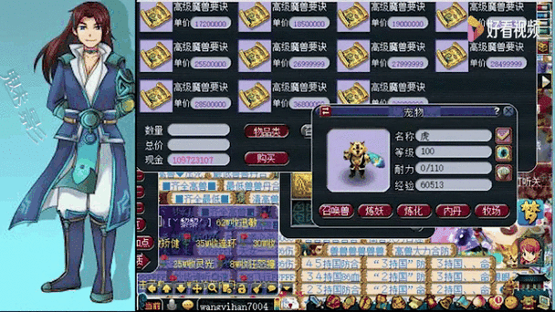 梦幻西游老王的五开名字 西游 老王 名字