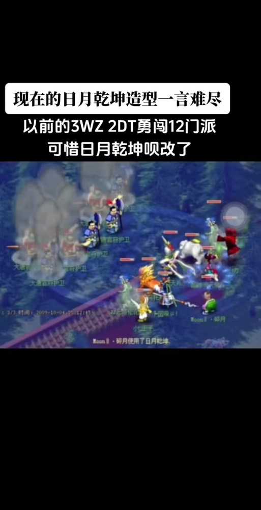 梦幻西游老王看五庄 庄观 门派,西游