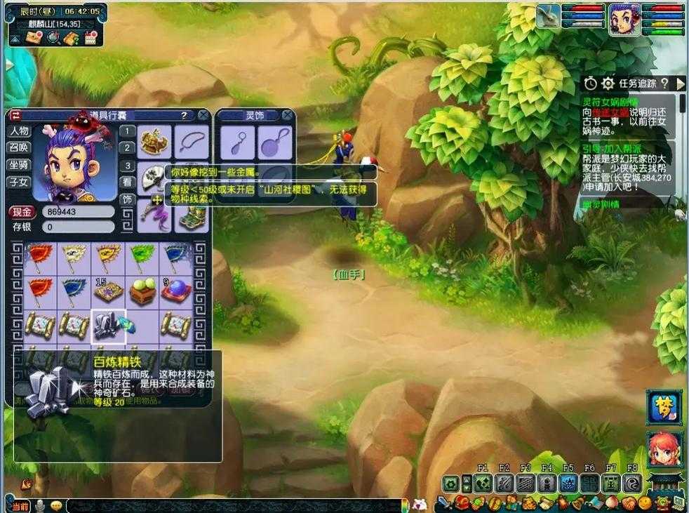 梦幻西游老王看五庄
