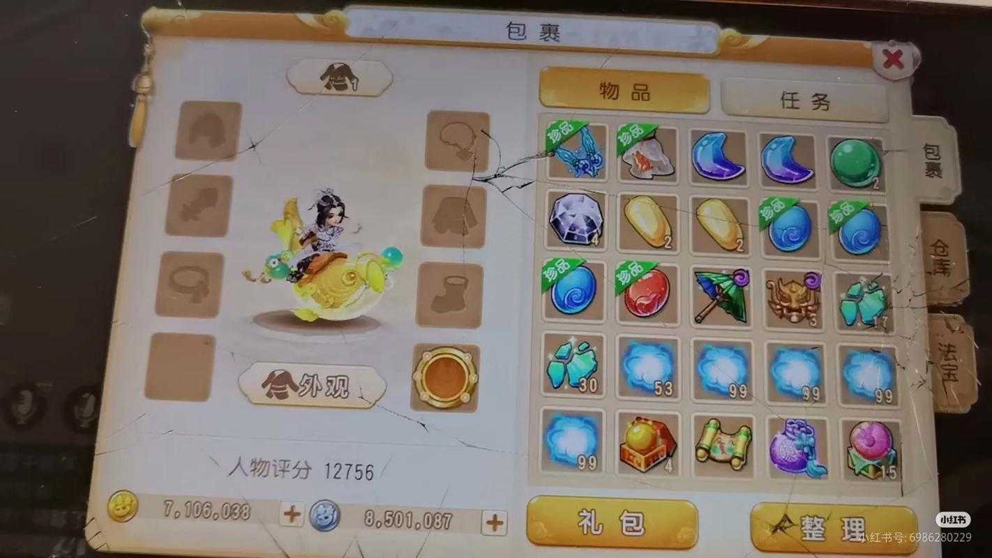 梦幻西游老王看到大佬余额
