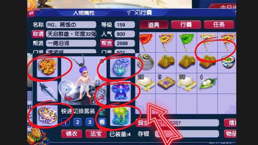梦幻西游老王福禄丹多少钱 服务器 福禄,王福禄
