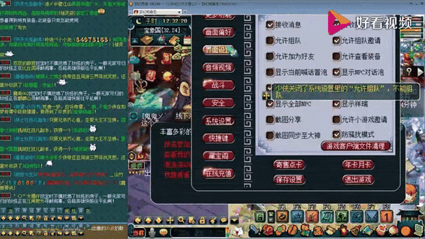 梦幻西游老王聊表弟