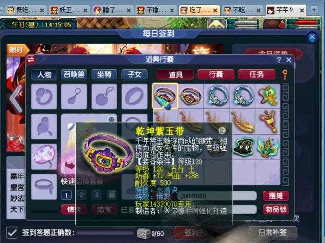 梦幻西游老王鉴定装备回放,装备,鉴定,装备