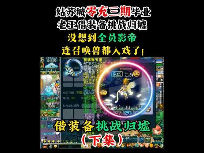 梦幻西游老王零氪归墟