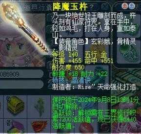梦幻西游老王香不香怎么看
