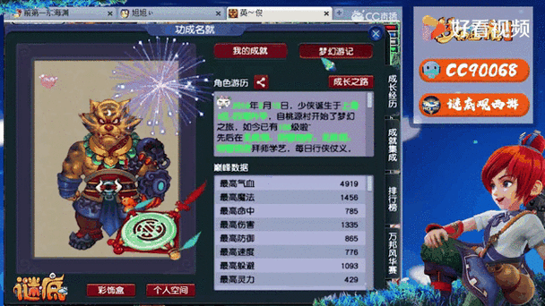 梦幻西游老王鬼谷哥 老王，西游 估价