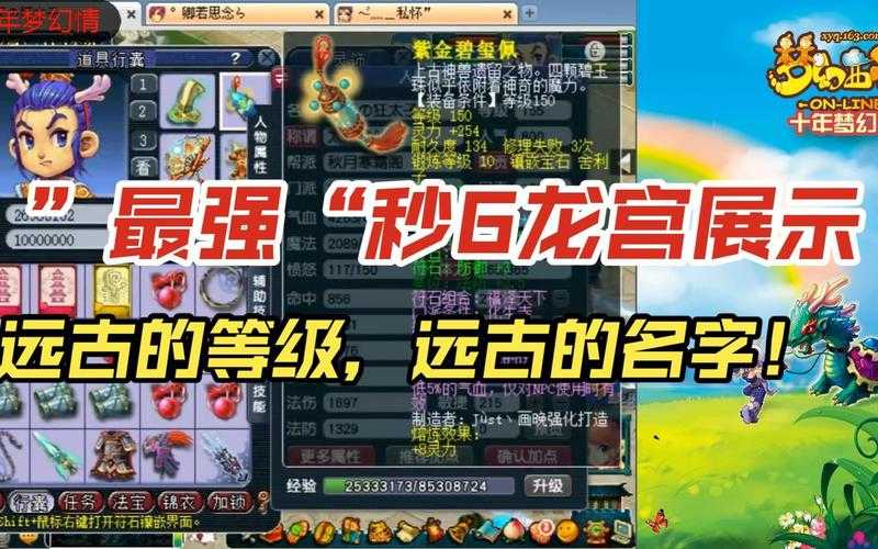梦幻西游老王龙宫改版前后对比
